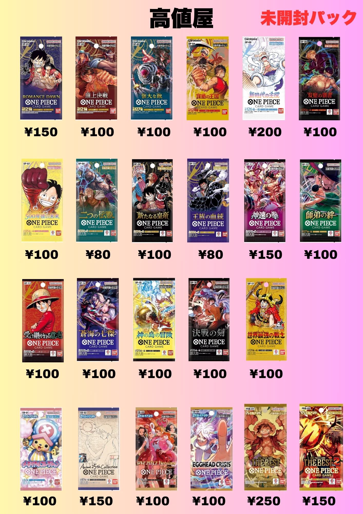 次回営業29日】ポケカ買取 高値屋 大阪天満店 on X: 