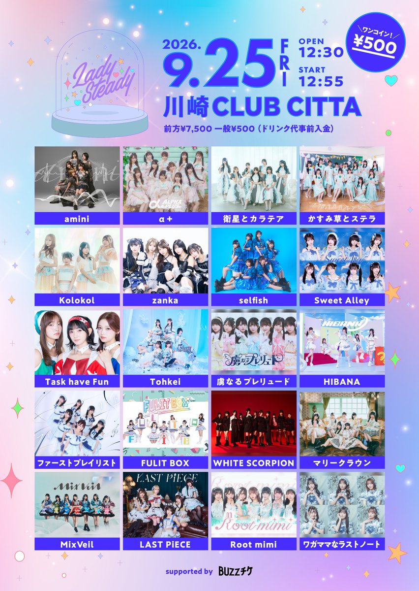 TaskhaveFun_ST's tweet photo. 🌟LadySteady supported by BUZZチケ🌟

🗓️2026年9月25日（金）
📍川崎CLUB CITTA
https://t.co/vxsChVFxeA
🎤19:25-19:50 ライブ
📸20:10-21:20 特典会(A)

🎫https://t.co/Qga7f1QjLw
■券種
前方：7,500円
一般：500円
※別途ドリンク代600円（事前入金）

先着販売 9月24日（木）23:59まで https://t.co/iliRBFsIPj