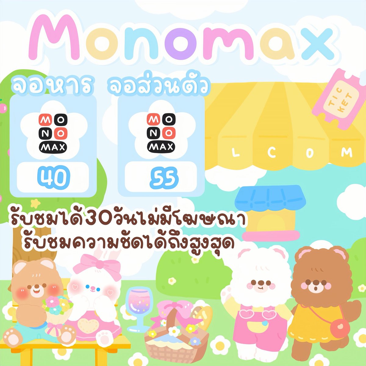 imaifden's tweet photo. ♡ּ༷   Monomax 3O วัน 

⌇จอหาร รีทวิตเหลือ 4O .- 

⌇จอส่วนตัว รีทวิตเหลือ 55 .- 

 ✳️ สั่งซื้อแอดไลน์ 084pddor (มี@)

#หารmonomax #หารโมโน #หารโมโนแม็กซ์ #หารmonomaxราคาถูก #monomaxหาร https://t.co/NllhKD18h5