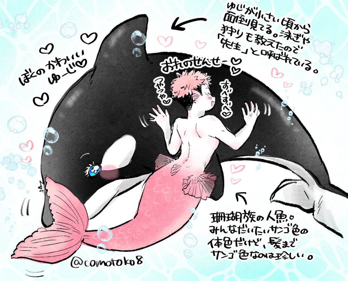 comotoko8's tweet photo. 最近のらくがきまとめ🩵🧡
ちみゆとゆじと五、🫍と🧜‍♂️、謎パロ、単体のせんせー https://t.co/KRC9KIGSki