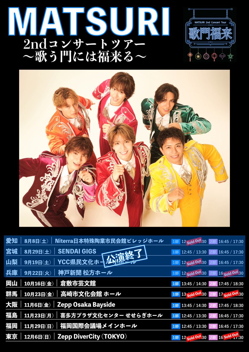 tsubasa_matsuri's tweet photo. 松岡さんとよ〜いドン！
出演させていただきました😘

SNSでもみんな盛り上げありがとう👍

世界遺産クイズ答えられてよかったー。笑

とっても楽しかった🥰

ツアーの大阪公演も是非会いに来てくださいー🥹

https://t.co/SvT5VZPwzP

#よ〜いドン https://t.co/vs37ZJgyu2
