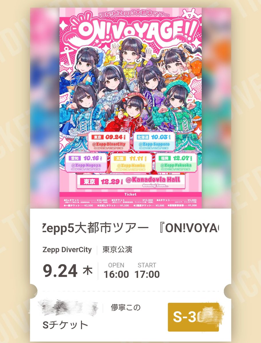 i___kono's tweet photo. このままだと死券になっちゃうんですけどほんまに誰か要りませんか？売れないんで5Kでいいです、定価の半分以下ですよ😿
#あいおん譲  #あいおん求 https://t.co/A7SOyiBIeP