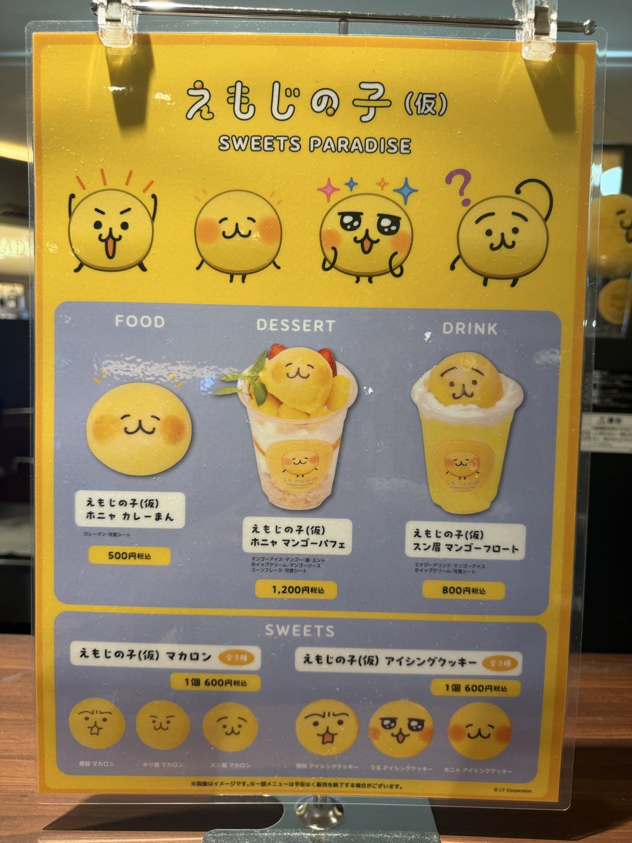 emojinokofan129's tweet photo. 大阪のスイパラコラボカフェ行ってきました！
味も美味しいし、何より可愛い！
#えもじの子 https://t.co/aBUhpTeZYM