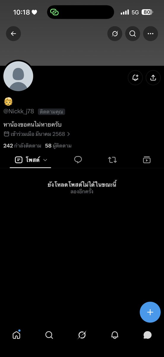 Ferrettt03's tweet photo. อุบาด มาหลอกคอลแล้วไม่โอน https://t.co/RGV500QTyj