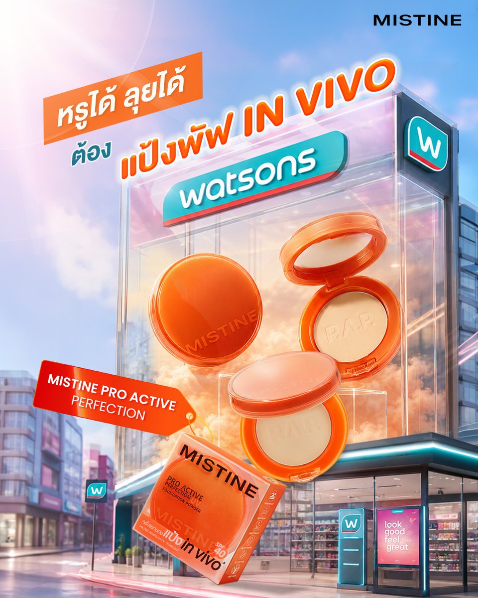 MISTINEOFFICIAL's tweet photo. 🔥 หรูได้ ลุยได้ ต้องแป้งตลับนี้! MISTINE PRO ACTIVE PERFECTION 
🧡ตัวช่วยงานผิวของสายแอคทีฟปกปิดเนียน คุมมัน กันน้ำ กันเหงื่อ พร้อมทุกกิจกรรม✨
.
📍พร้อมให้ช้อปแล้วที่ Watsons 🛒
.
𝟑 เฉดสี สวยเนียนทุก 𝐔𝐧𝐝𝐞𝐫𝐭𝐨𝐧𝐞
✨𝐏𝟏 𝐋𝐈𝐆𝐇𝐓 𝐏𝐈𝐍𝐊
✨𝐍𝟏 𝐋𝐈𝐆𝐇𝐓 𝐍𝐄𝐔𝐓𝐑𝐀𝐋
✨𝐍𝟐 𝐍𝐄𝐔𝐓𝐑𝐀𝐋
.
🧡𝐌𝐈𝐒𝐓𝐈𝐍𝐄 𝐏𝐑𝐎 𝐀𝐂𝐓𝐈𝐕𝐄 𝐏𝐄𝐑𝐅𝐄𝐂𝐓𝐈𝐎𝐍
☀️ ปกป้องผิวจากรังสียูวี และทุกสภาวะ
☀️ เนื้อแป้งบางเบา สบายผิวสุดๆ
☀️ ปกปิดเรียบเนียน เบลอรูขุมขนกริบ
☀️ คุมมันยาวนาน ไม่ต้องกลัวเยิ้ม
☀️ กันน้ำขั้นสุดถึงระดับ Deep Sea
.
#MISTINE #แป้งหลิงหลิง #MistineProactive #แป้งมิสทิน #แป้งINVIVO #แป้งหลิงคุมมันกันน้ำกันเหงื่อ #หรูได้ลุยได้ต้องแป้งมิสทิน