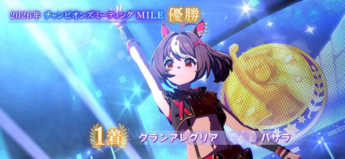 ba_sa_ra's tweet photo. 久々にチャンミで勝てた。
対戦ありがとうございました。
#ウマ娘 https://t.co/MzW2HB2mgu