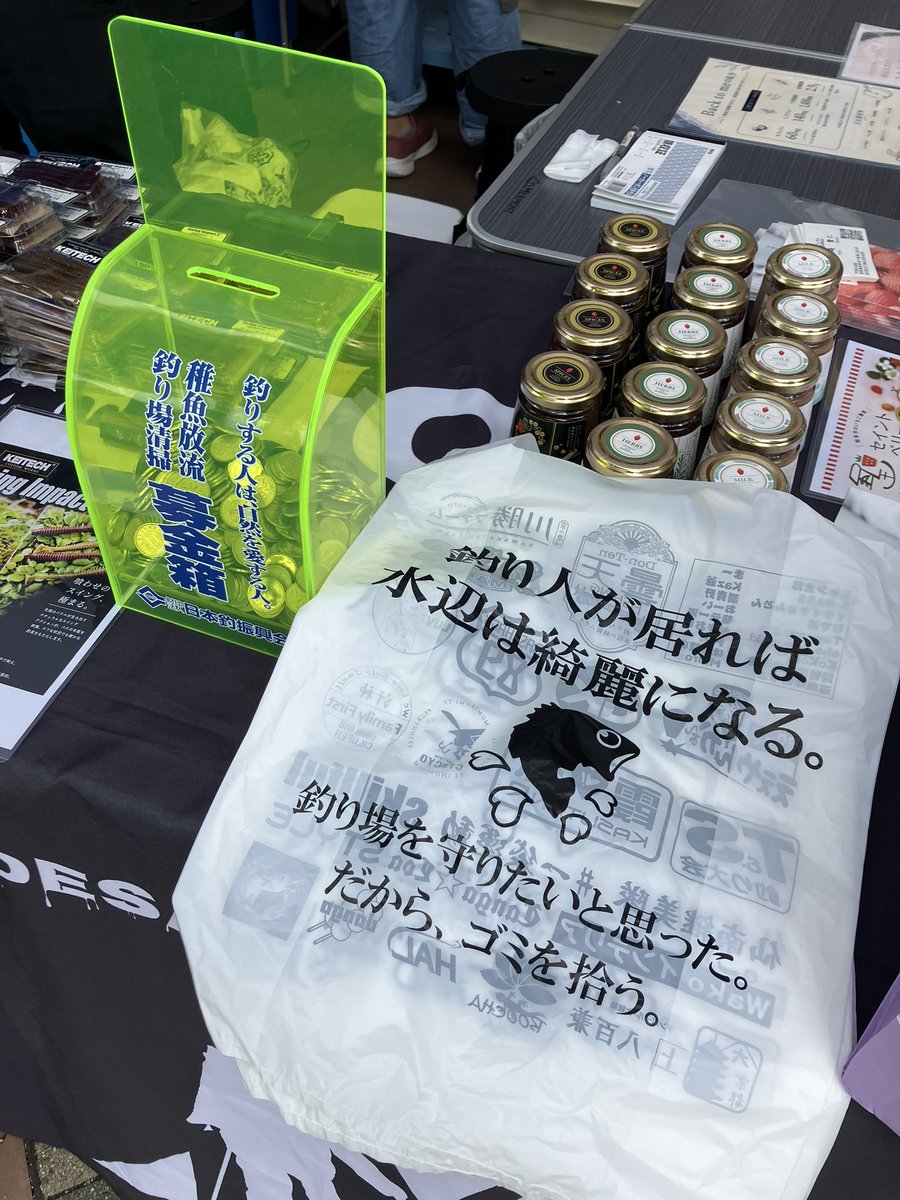 npoanpro's tweet photo. 当法人では日本釣振興会滋賀県支部の募金箱とゴミ拾い袋を設置しております。

ゴミ拾い袋は無料配布ですのでお気軽にスタッフにお声掛けください。

#釣り人が居れば水辺は綺麗になる
#キャッチアップ大津 https://t.co/1D3jOt632A