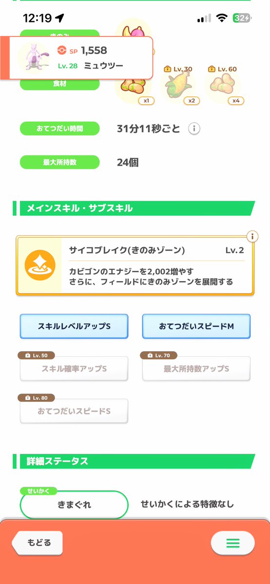 Enshingeki's tweet photo. 2体目で許容個���きた
あと1,2体は捕まえてみるけどこいつになりそうだな https://t.co/BaSgaxIAtg