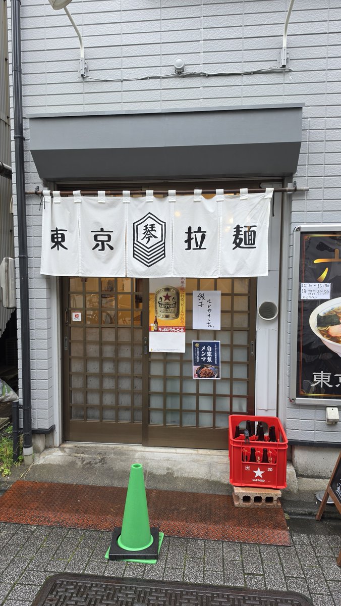 __PRiNCExx's tweet photo. 東京拉麺 六琴
東京都杉並区天沼3-28-7

★拉麺(小)

※本日二件目

#東京拉麺六琴
#ラーメン #拉麺 #ラーメンインスタグラム #麺スタグラム #麺活 #麺テロ #ラーメン部 #ラーメンパトロール #まんまニンニク #ラーメン好きな人と繋がりたい https://t.co/4Oc5Km1ckK