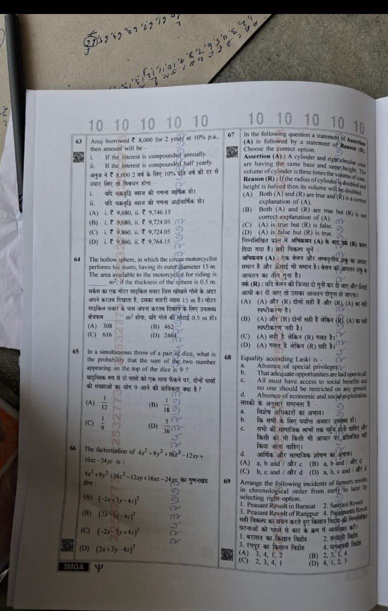 varunku75779740's tweet photo. @KumarPandix49k @samrat4bjp Question ka solution bhi hua hai questions ke piche clear dikh raha hai. Cm sir hm sabhi padhne wale students ke sath justice kijiye.
#BiharDaroga1799_CancleHo https://t.co/VlXmGF3mmT
