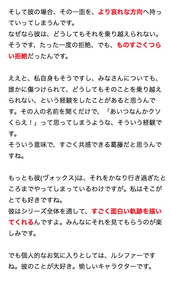 mutoui_'s tweet photo. ヴォックスについての作者さん回答、

・どう見てもアラスターとの破綻についての話
・🦌同様に📺も"不安と脆さ"を抱えている
・その上で、シリーズ全体ですごく良い変化を見せてくれる

🦌の拒絶が📺にとって「乗り越えられない傷」として刺さっているという事実、CPにおいてあまりにも美味しい要素 https://t.co/nyLz4BfLWy