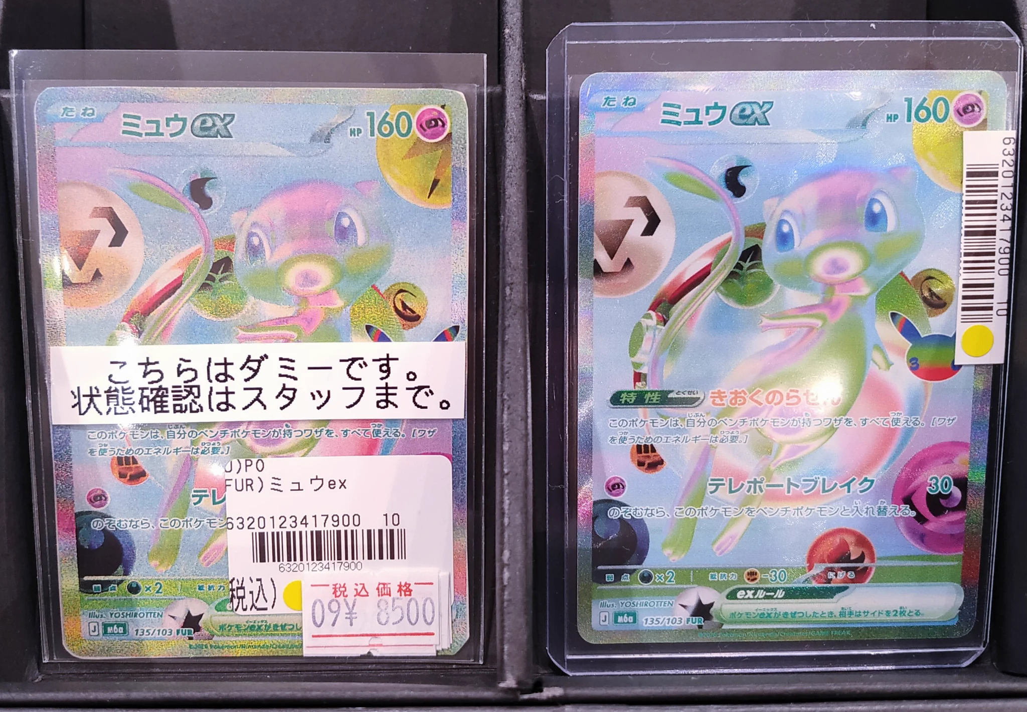 コイキング ポケモンカードe 第1弾 012/128 コイキング 商品一覧