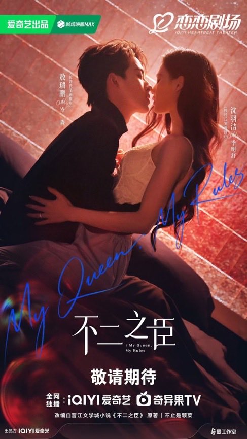 untamedyouths's tweet photo. iqiyi’s upcoming dramas are eating… https://t.co/FVrkTLzYmv