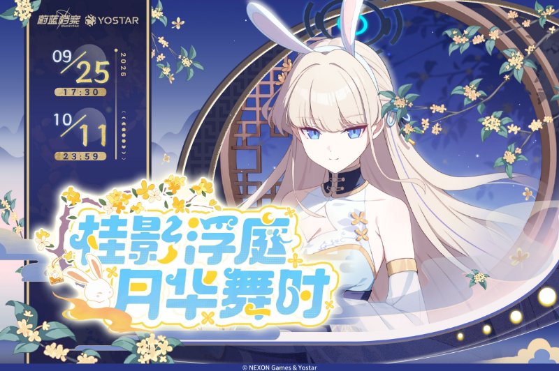 ippandouga's tweet photo. 中国版ブルアカ
９月25日よりお月見トキを中心としたグッズの予約を開始。グッズ内容は以下繋げます。 https://t.co/COaJZRjonU