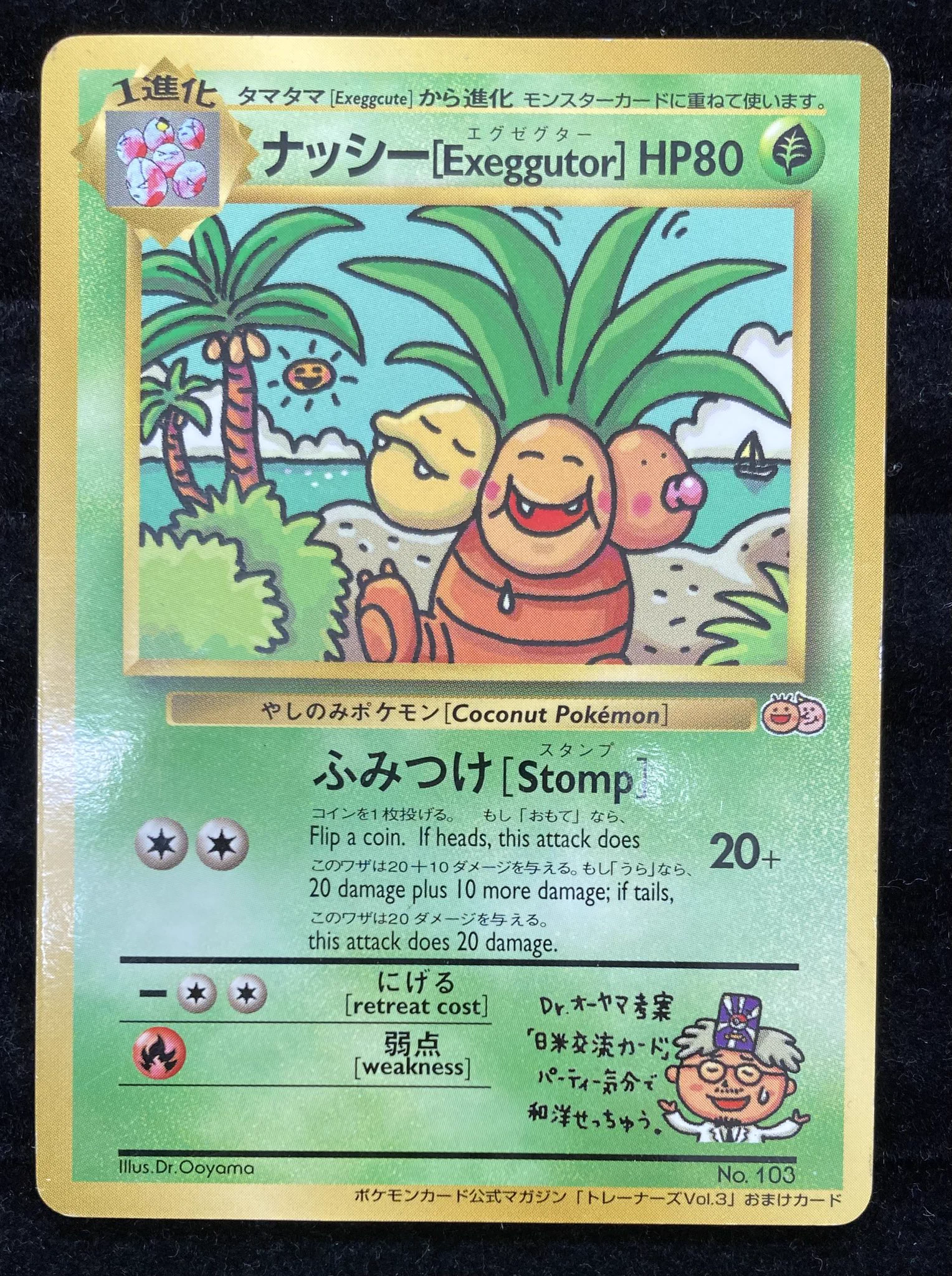 Bee本舗@大阪本店 в X: „#ポケカ 『ナッシー【Exegguter】』旧裏を買取