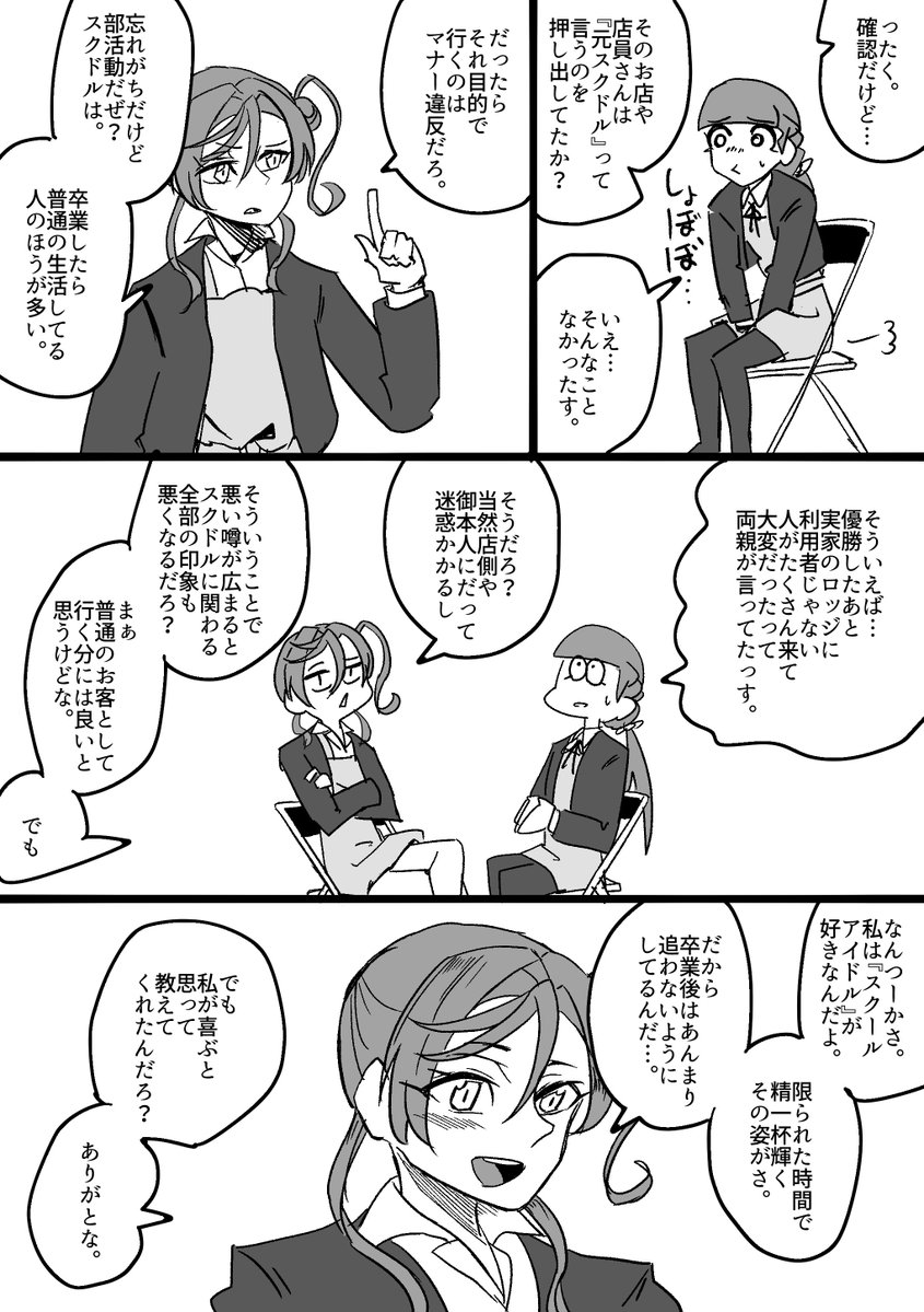 mondashi0223's tweet photo. 好き好き♡ https://t.co/tzEWEGEimD