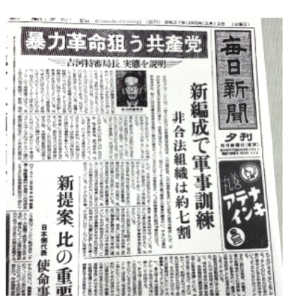 JyumpeiK's tweet photo. @M16A_hayabusa 共産党の歴史を知らない方へ
これが共産党の歴史です
支持するかどうかはこれでご判断ください https://t.co/GfkdURSYWv