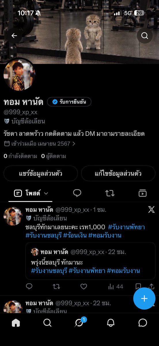 Okane_xp's tweet photo. X เก่าปลิว มีคนไม่ดีกดรายงาน รบกวนxใหม่ด้วยนะคะ #ทอมรับงาน #รับงารลาดพร้าว #รับงานรัชดา https://t.co/YHIeykJQ4B
