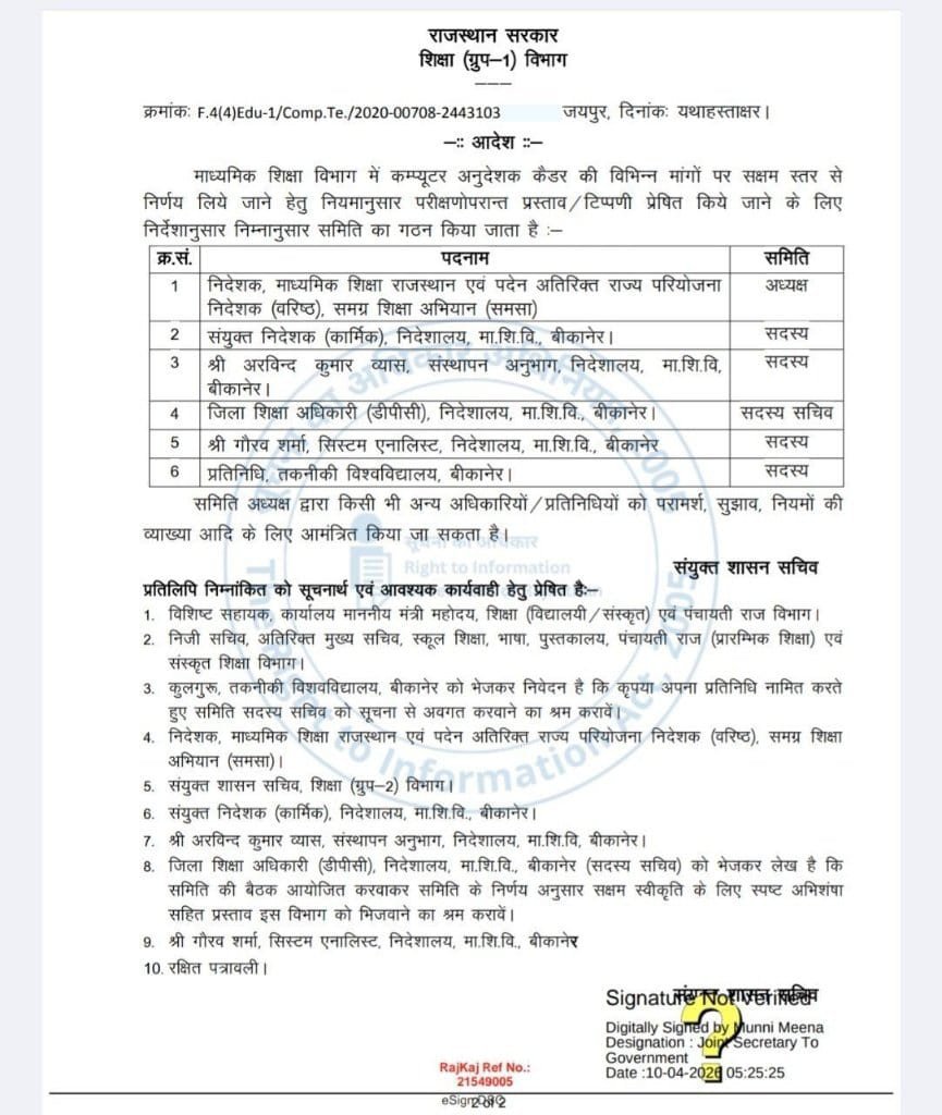 educationnagari's tweet photo. कम्प्यूटर अनुदेशकों के लिए बड़ी खबर

शिक्षा (ग्रुप-1) विभाग ने माध्यमिक शिक्षा विभाग में कम्प्यूटर अनुदेशक कैडर की विभिन्न मांगों पर निर्णय लेने के लिए 6 सदस्यीय समिति का गठन किया है। माध्यमिक शिक्षा निदेशक को इस समिति का अध्यक्ष बनाया गया है, जो मांगों का परीक्षण कर अपनी रिपोर्ट प्रस्तुत करेगी
#EducationNagari