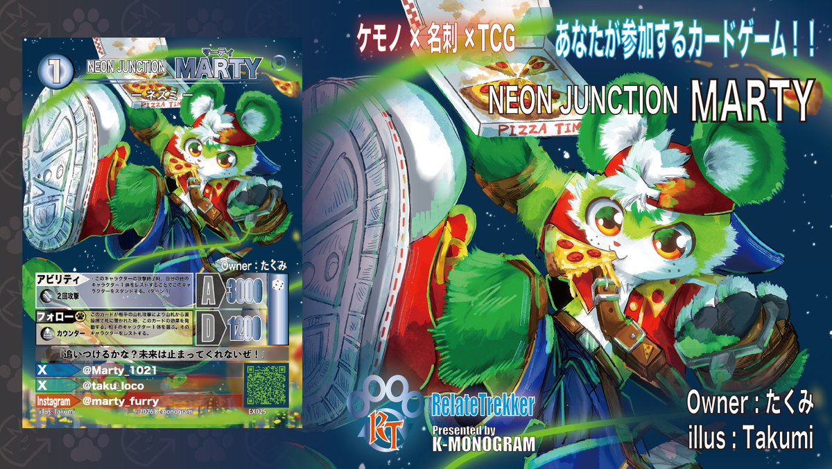 kemonogram's tweet photo. #リレイトレッカー カード紹介 #リレトレ

【NEON JUNCTION MARTY】

オーナー：たくみ
@Marty_1021 
 
イラスト：Takumi
@taku_loco

追い付けるかな？未来は止まってくれないぜ！ https://t.co/zAIr2J5aWq