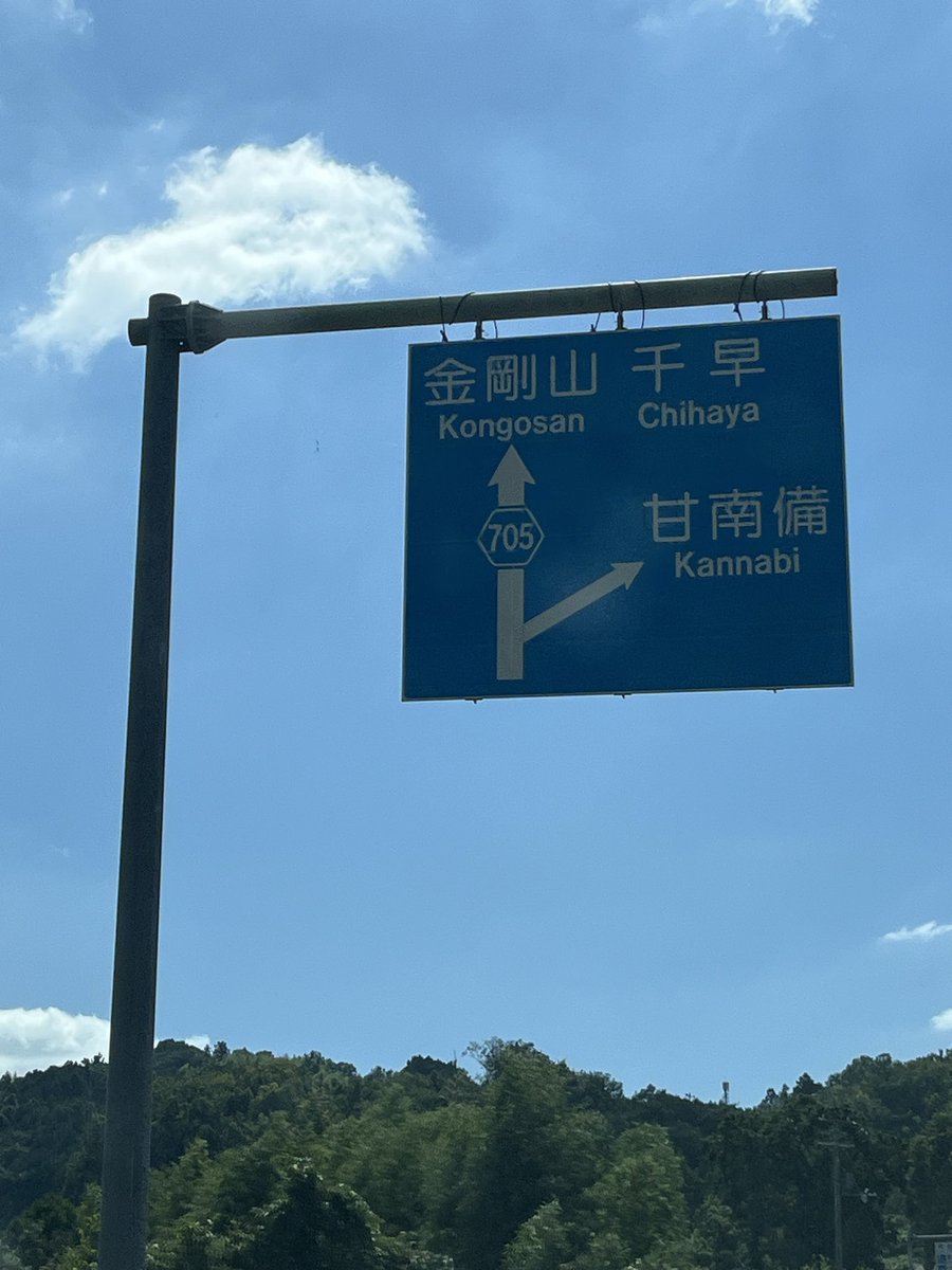 kiyukiroom's tweet photo. あと2340メートルのラミネート看板まで行くだけでも良い。見ることがない昆虫、生き物や虫や鳥の鳴き声。携帯電波は入らない。自宅からその道のりも人生。 https://t.co/ShiINxp277