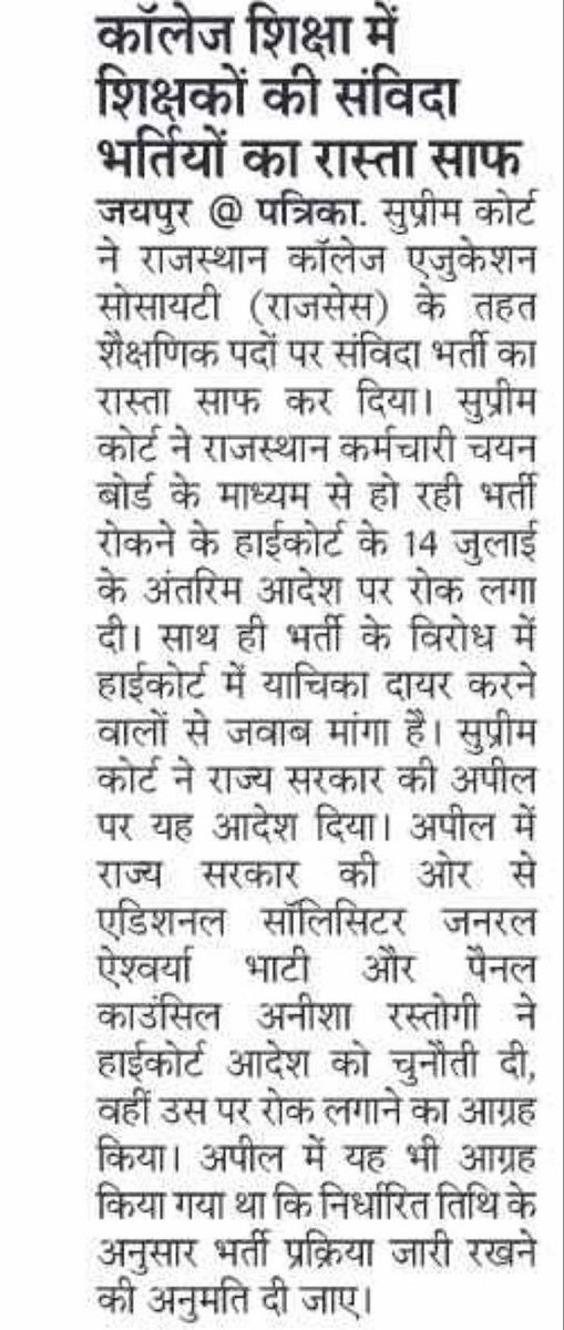 Zendria_X's tweet photo. @alokrajRSSB सर जी अब टीचिंग एसोसिएट एग्जाम की नई डेट क्या होगी क्या यह पूर्वनिर्धारित समय पर ही होगी ? कृपया मार्गदर्शन करे 🙏 https://t.co/9TLLAcpL7S