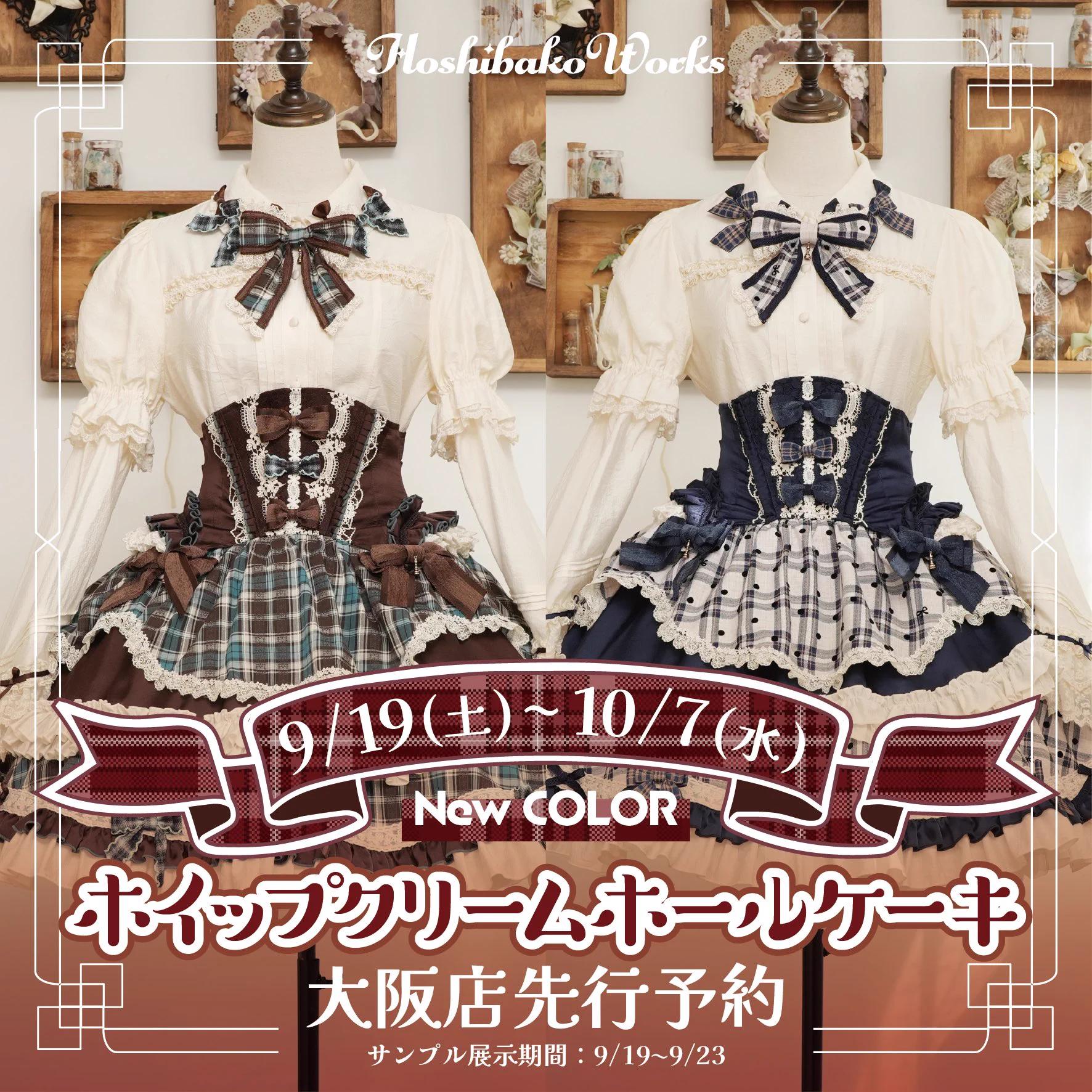 HoshibakoWorks ✩ 星箱大阪店 on X: 