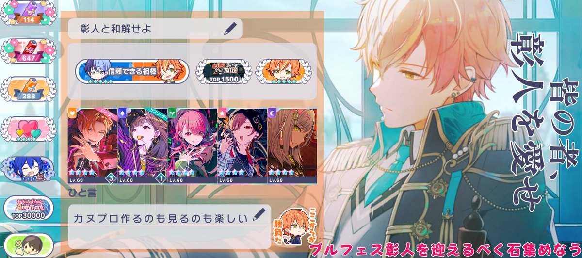 Rimia_613's tweet photo. フレンドをお恵みくださいな

710177098568970255

#プロセカフレンド募集 https://t.co/U0H55QMWCy