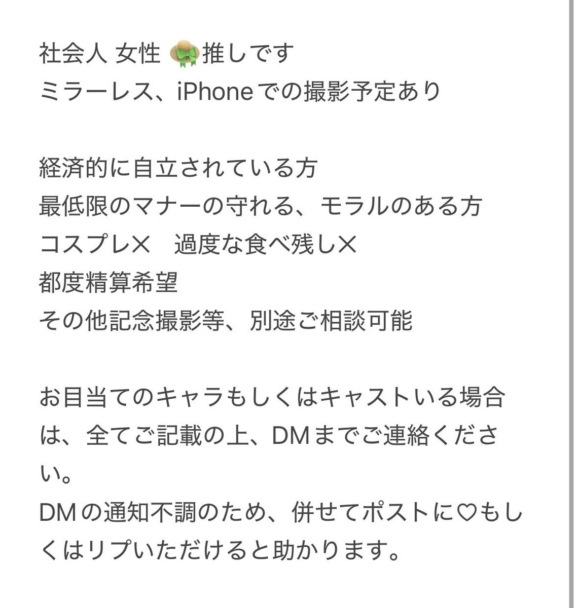 um_naaaaagi's tweet photo. サンレス 交換同行

【求】1枚
9/29 14.16.19
10/13 14.16.19
10/14 10.12
10/20 14.16.19
10/21 10.12
10/27 14.16.19
10/28 10.12

【譲】1枚
10/12 10
定価(写真代当方負担可)

画像ご確認の上、DMよりお気軽にお声がけ下さい。 https://t.co/tHj7XtSuzG
