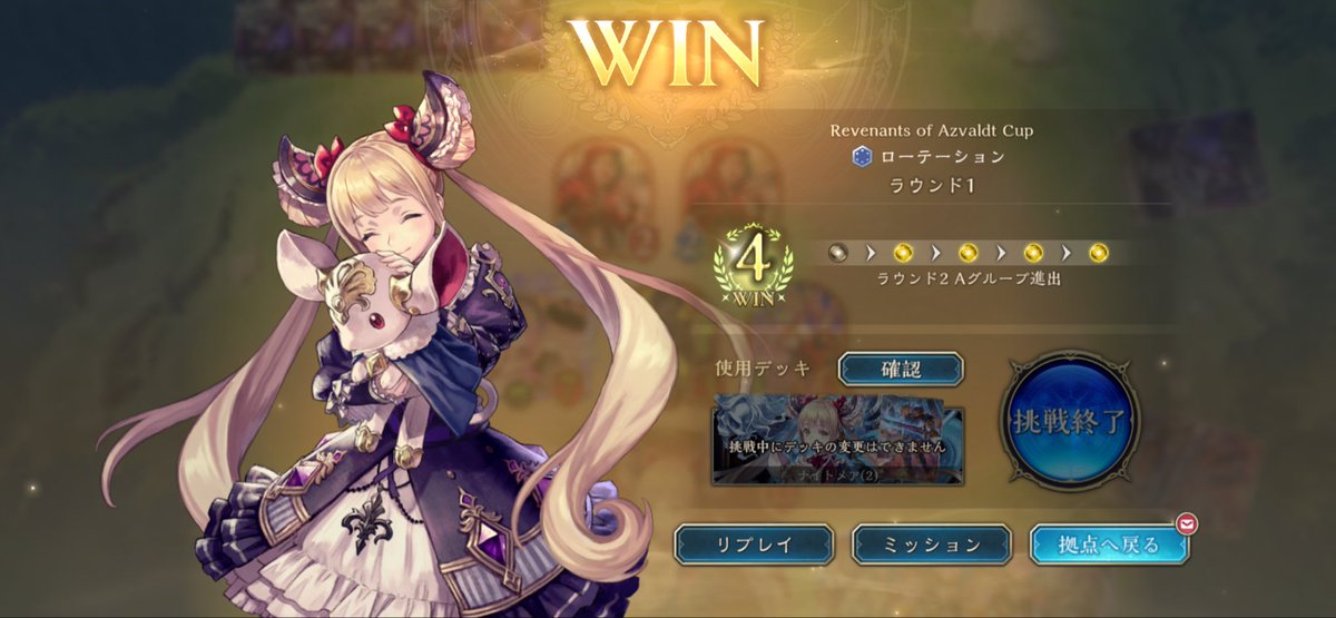 kinopi0526's tweet photo. ネメからナイトメアに変えたら1発だった https://t.co/P4Ium79xhY