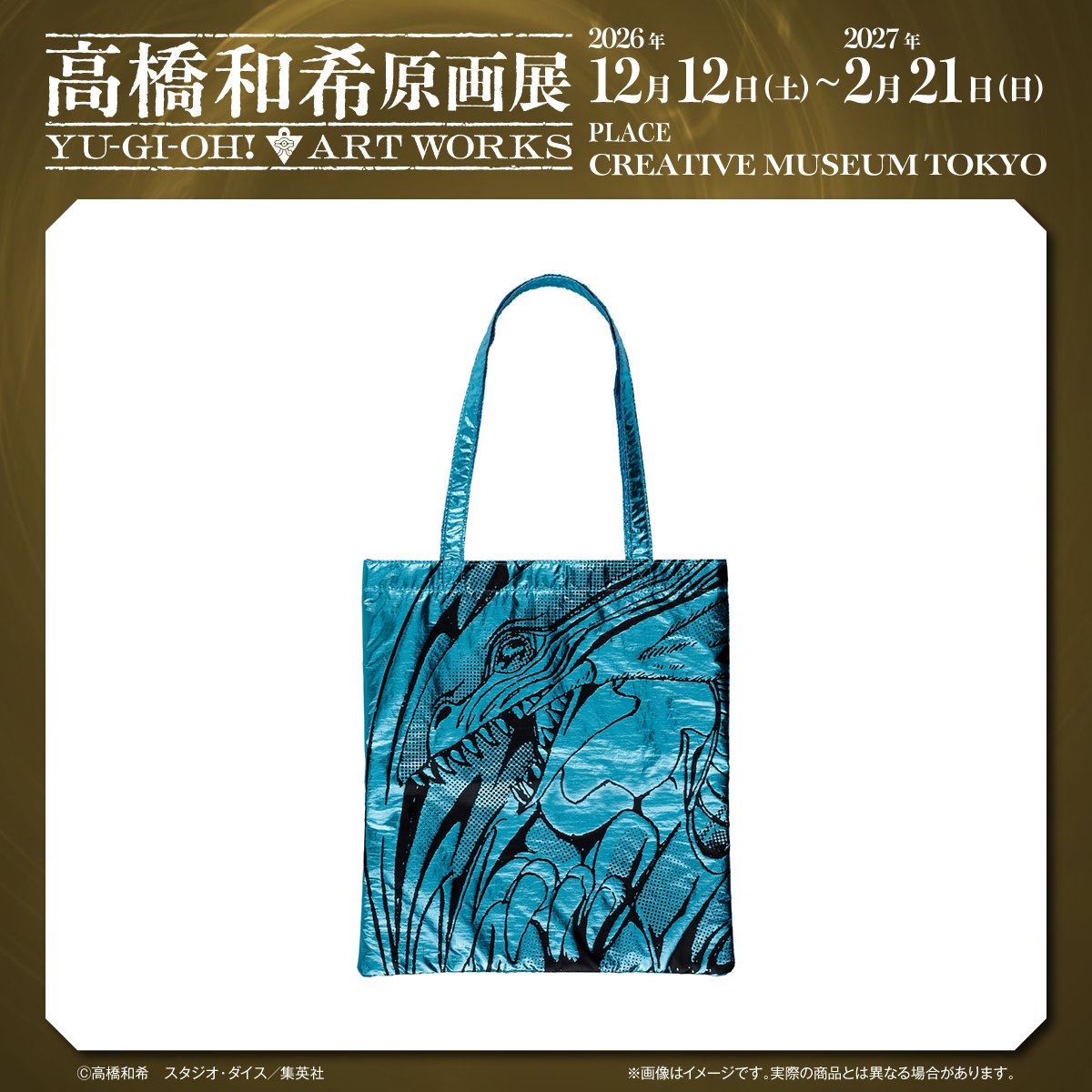 t_kazuki_ten's tweet photo. ＿＿＿＿＿＿＿＿＿＿＿
#高橋和希原画展
YU-GI-OH! ART WORKS
【グッズ紹介】
￣￣￣￣￣￣￣￣￣￣￣
箔トートバッグ 青眼の白龍

持っているだけで存在感アップ！
日常生活でも活躍する箔トート。

🔻詳細はこちら
https://t.co/09Eeh9NPqC

＜前期12月分＞チケット抽選受付中❗️
(～9/27㈰まで)
https://t.co/wRIFDu6Q1q