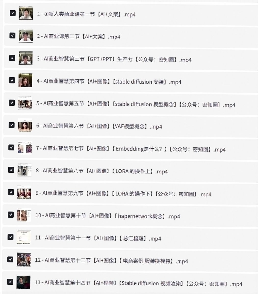 FututuRabbit's tweet photo. 想系统学 AI，却不想先掏几千元买课？这套正版付费课程资料目前可以免费获取，适合想集中补齐 AI 知识的人。

课程原价价值大几千，现开放资料分享。链接是否长期有效不确定，需要的话可直接查看：

🔗 https://t.co/7W8qQSOQSy https://t.co/9ilsbQXqNK