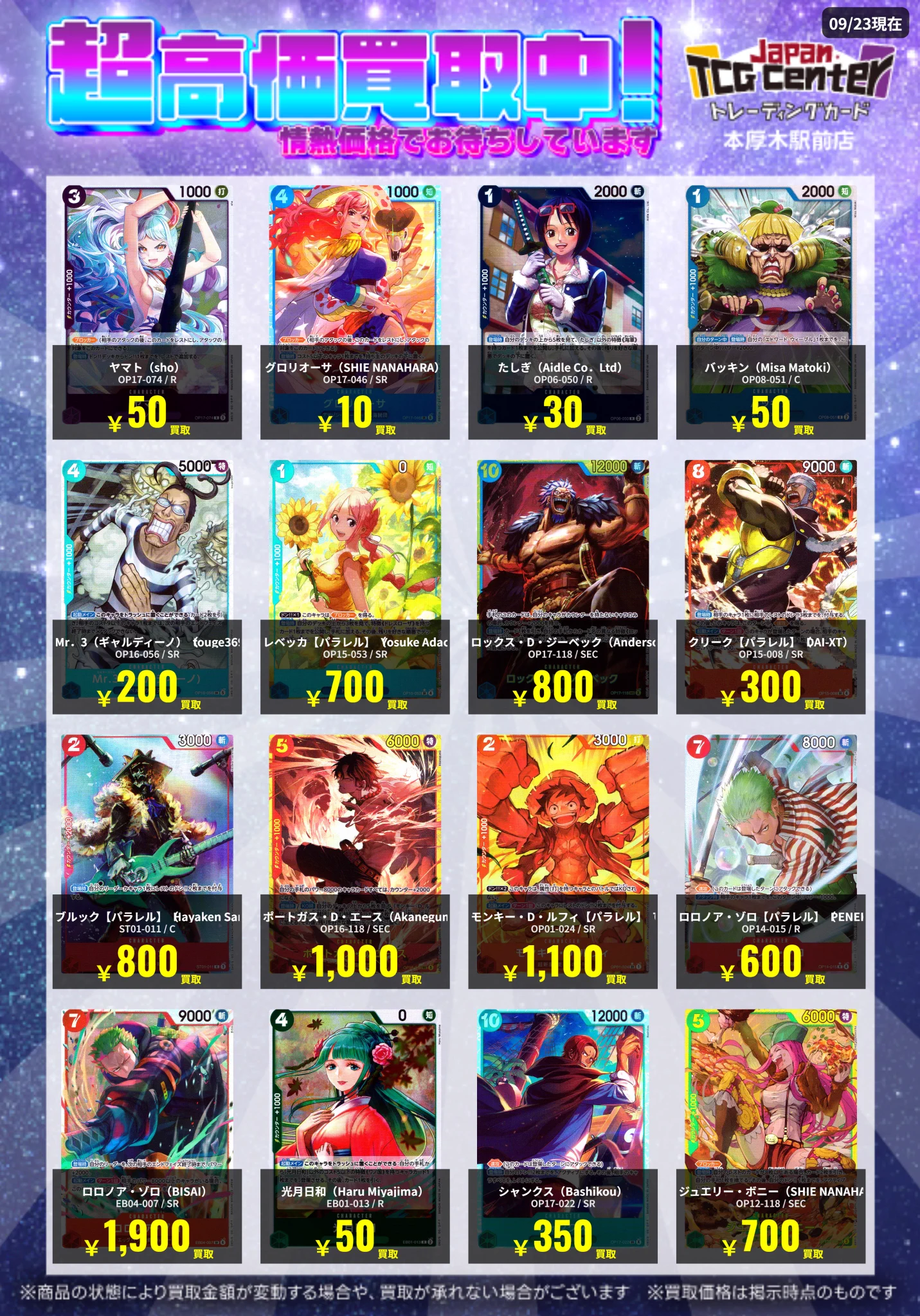 Japan TCG Center本厚木駅前店 on X: 