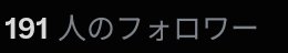 attainfnbr's tweet photo. #拡散希望 
あと9人でフォロワー200行くので
このポスト見た人全員フォローして！ https://t.co/LXz0Sb3fdu