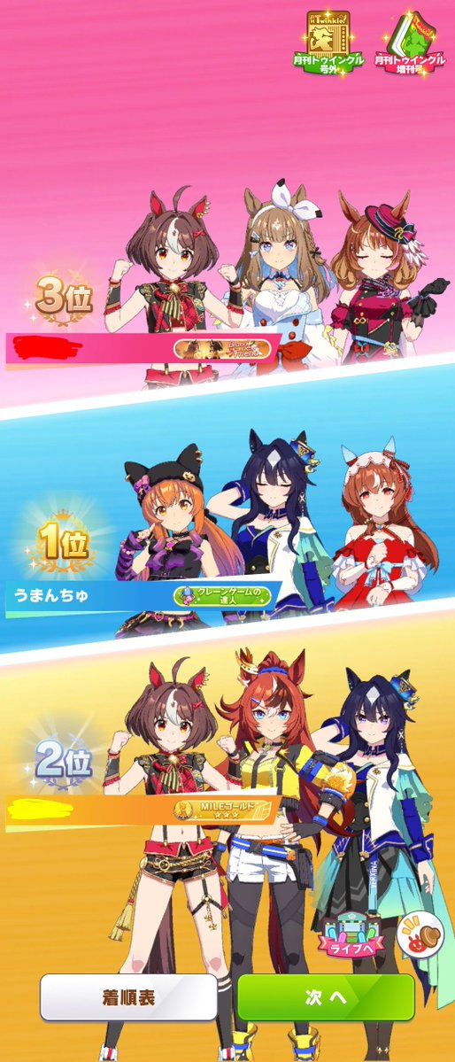 uma_gf's tweet photo. 毎日王冠チャンミ グレA決勝結果
苦手のマイルチャンミ
マイルでは2回目のプラチナ、最推しのマヤちんで取れて大満足 https://t.co/Y4cEcP1LKU
