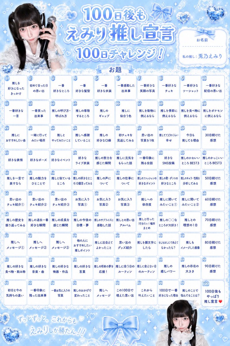 vamos1156's tweet photo. DAY11.1番好きな言葉
えみりから貰った言葉はどれも好きだけど、絶対的好きな言葉があって

「ずっしょだよ」が好き。

#100日後の後もえみり推し https://t.co/dZDch5VBCi