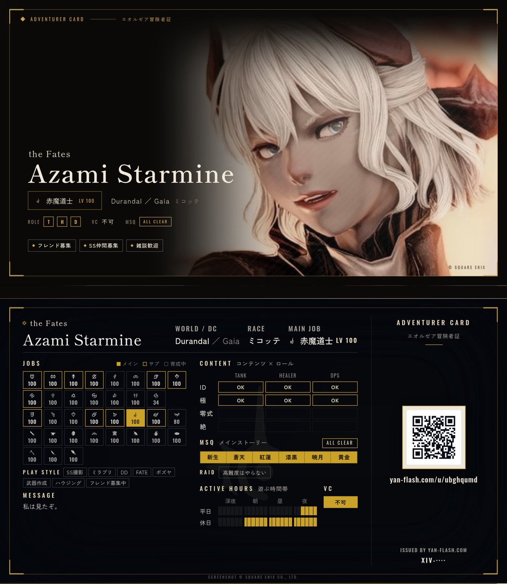 HoshimineBB's tweet photo. 話題のやつ
おともだち募集🐈‍⬛

https://t.co/p1Bx1vYxYO
#FF14 #ヒカセン名刺 https://t.co/SIRGoxxYfZ
