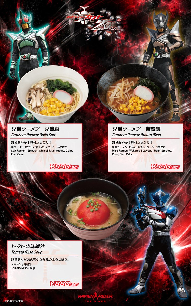 RiderDiner's tweet photo. ▷▷▷　次 回 予 告　◁◁◁

仮面ライダーカブト20周年記念メニュー

2026.9.25～

皆様のご来店お待ちしております。 https://t.co/Bx7hX3wkeG