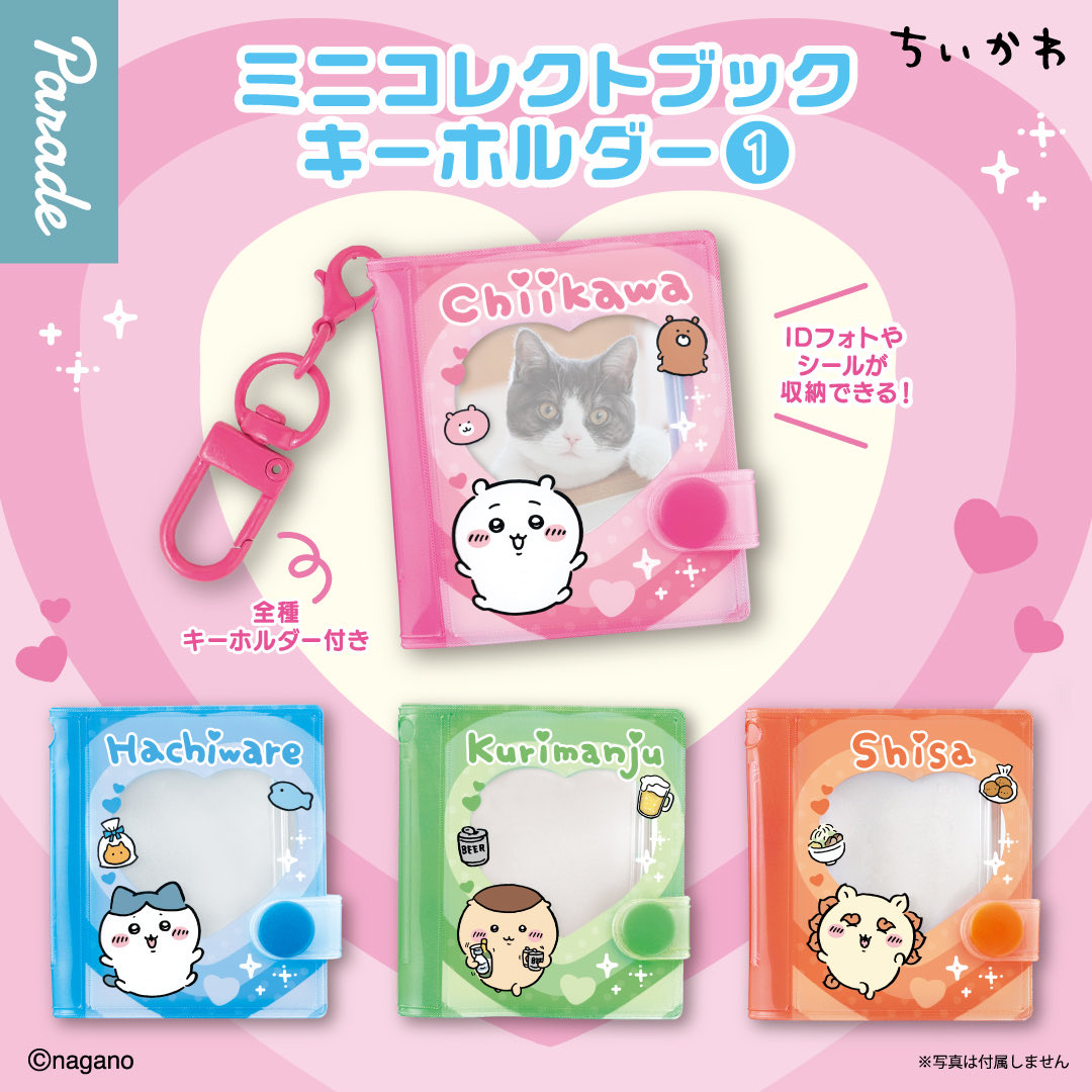 bbPi002's tweet photo. 交換 ちいかわ ミニコレクトブックキーホルダー

譲 くりまんじゅう、シーサー

求 ちいかわ、ハチワレ

郵送での交換のみ。
纏めての方優先ですが、1点からでもお気軽にお声かけください🙇‍♀️ https://t.co/BH3VjJkt6u