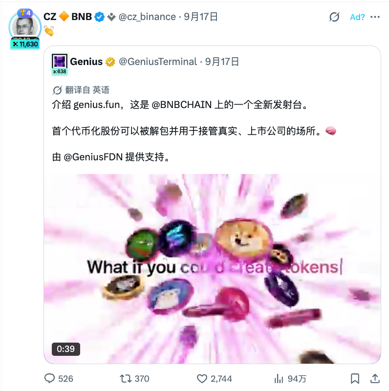 Ron521520's tweet photo. Genius作恶，到底有没有人管？

说好第二季发7000万 $GENIUS ，让用户刷交易、交手续费、刷��分

结果，赛季没结束先改规则，现在赛季要结束了直接不发了

原定今年10月25日解锁，直接改到2028，把用户当傻子耍

手续费收了，承诺作废，日期随便改。打着CZ的名号作恶，币安不管管？

解决方案现在就二选一：

1. 👉10月25日按时解锁S2空投
2. 👉解锁不了，把S2用户的手续费退回来

项目方作恶，顾问就没法律责任吗？S2用户不是来给你们免费供血的

我就问，到底有没有人站出来说话？

现在就 @0xleng1 一个大KOL在维权，散户真的太难了啊😭

@yzilabs @cz_binance @heyibinance @GeniusTerminal @ryanmyher