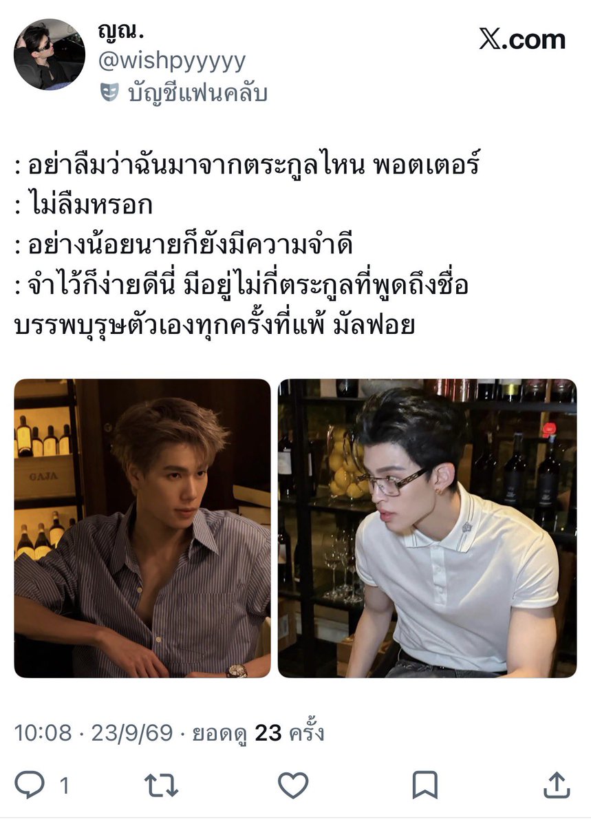wishpyyyyy's tweet photo. เพิ่งรู้ว่าพอตเตอร์เป็นเมะ มัลฟอยเป็นเคะ https://t.co/umjTyecOdy