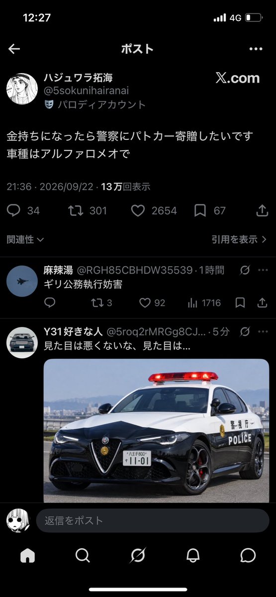 dismantle_boko's tweet photo. ギリ公務執行妨害ほんとに好き https://t.co/6GaAReoEf0