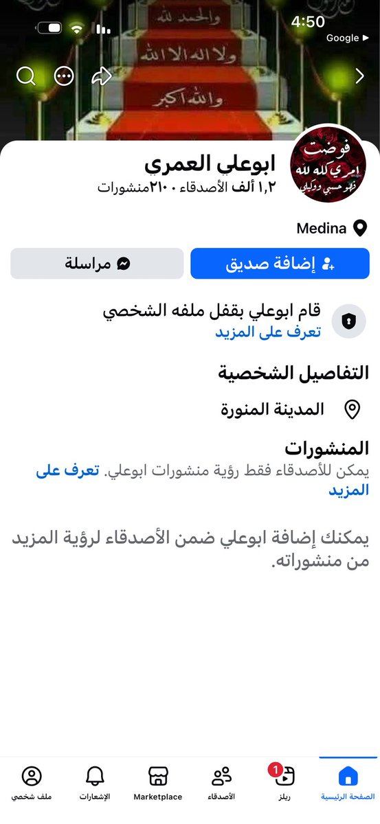 roro6635766994's tweet photo. مقيم يدعم الحوثي 
عنايتكم 
@MOISaudiArabia  
@pss_ar 
@ppgovsa 
@MOI__911 
@kamnapp
@NCA_KSA 
وطن بلا فساد 🇸🇦
همتكم ياشعب طويق🇸🇦🤍 https://t.co/KgH3N2nRvj