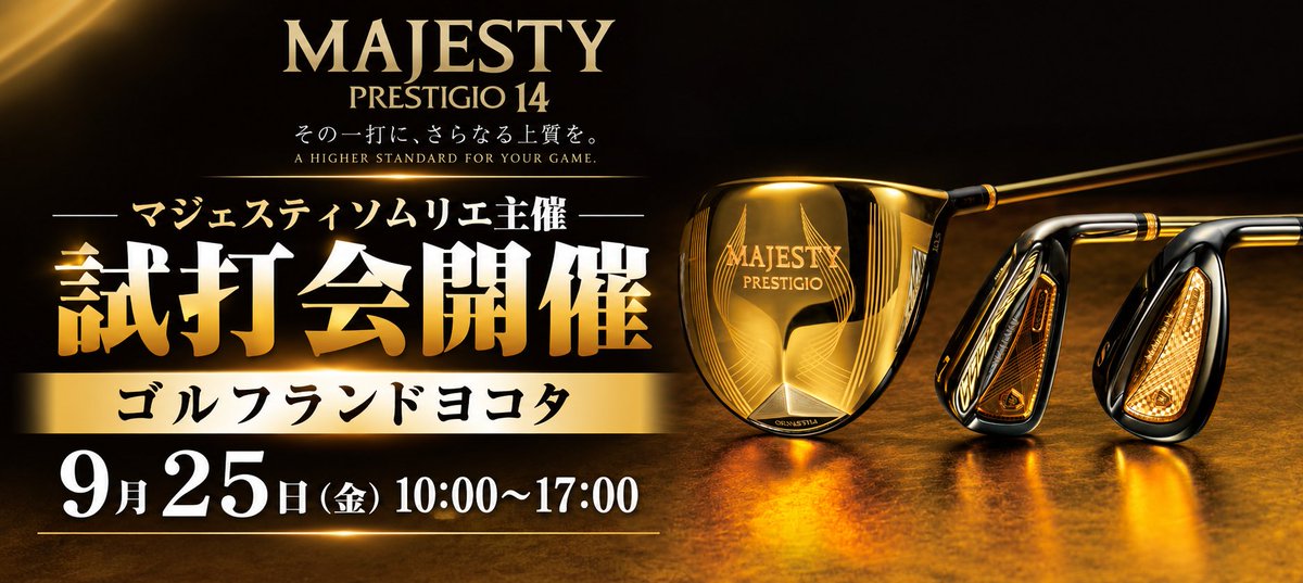 tkskojima's tweet photo. 【マジェスティソムリエ主催】
 マジェスティゴルフ試打会＆クラブ受注会 
2026年9月25日（金）10:00～17:00 
ゴルフランドヨコタにて開催致します。 https://t.co/jlCMN6fP2G https://t.co/i7O3rYZvmS