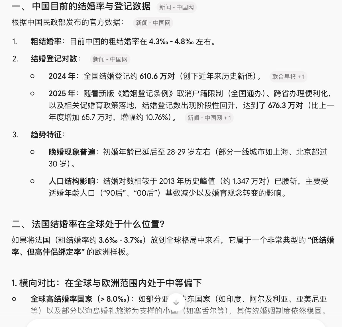 yifeihk's tweet photo. 其实还好，中国是4‰
全球高结婚率国家是8‰ https://t.co/IBEGpncM6p