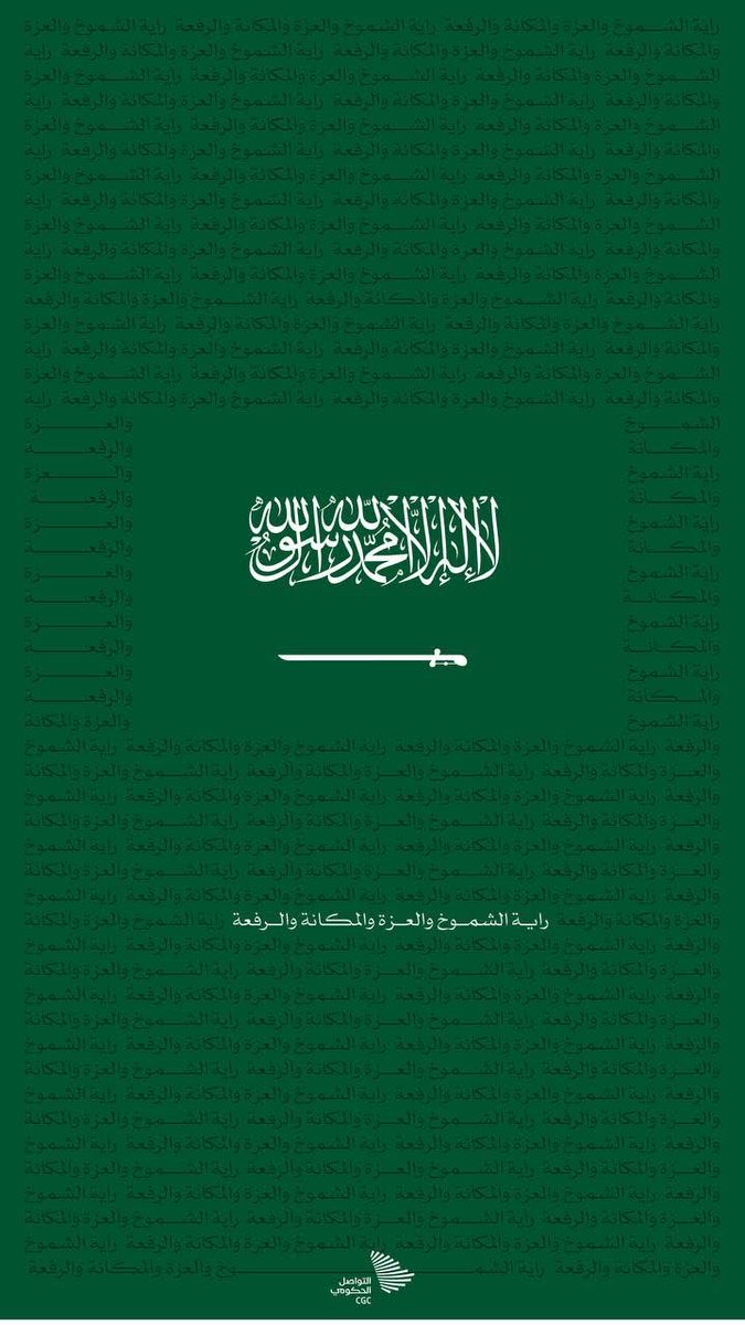 IMMQ2008's tweet photo. #اليوم_الوطني_السعودي_٩٦ 
#اليوم_الوطني_٩٦ #خليجي٢٧ #السعودية #اليوم_الوطني_السعودي_نحو_القمة_96 https://t.co/KdsXD5JkD5