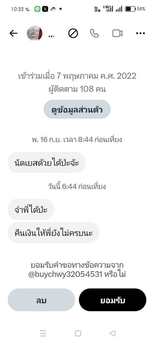 Thip1707's tweet photo. อันนี้คืออะไร เรารู้จักกันหรอ จำผิดคนปะ ปสด.หรอ https://t.co/OEKjU000Xc