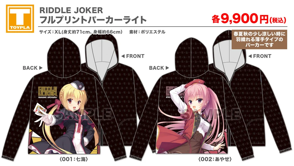 【ゆずソフト】RIDDLE JOKER 式部 茉優　フルプリントパーカー tenplant_info on X: 