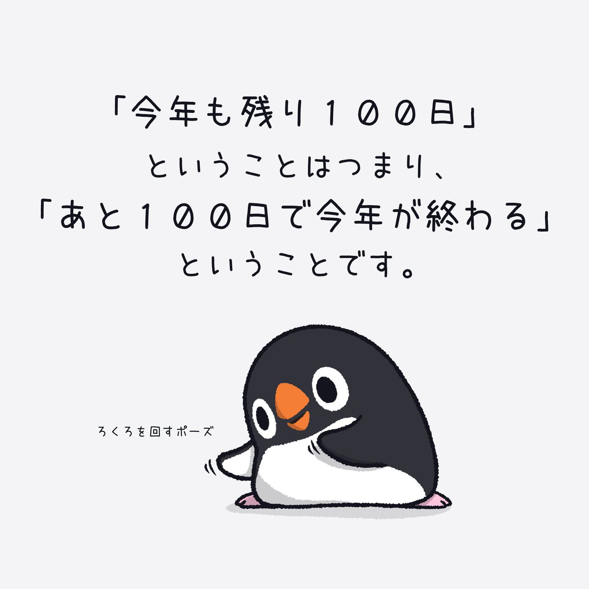 doa_wisteria's tweet photo. 今年も残り１００日 https://t.co/nh6sd9Q5j0