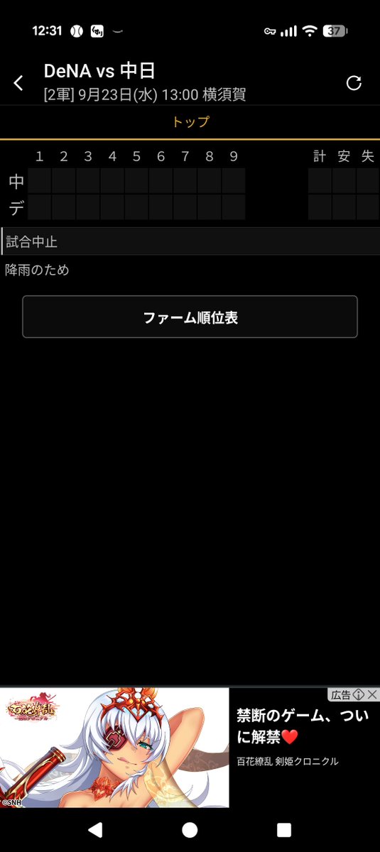 mas2510's tweet photo. あら？
神奈川は雨降ってるのか？
2軍戦中止…
#横浜ベイスターズ
#中日ドラゴンズ https://t.co/zfS2rHMfsM